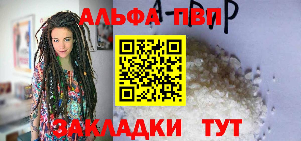 APVP  Alpha PVP СК КРИС  Вход с VPN  Сыктывкар  А ПВП Соль  Alpha-PVP СК КРИС 