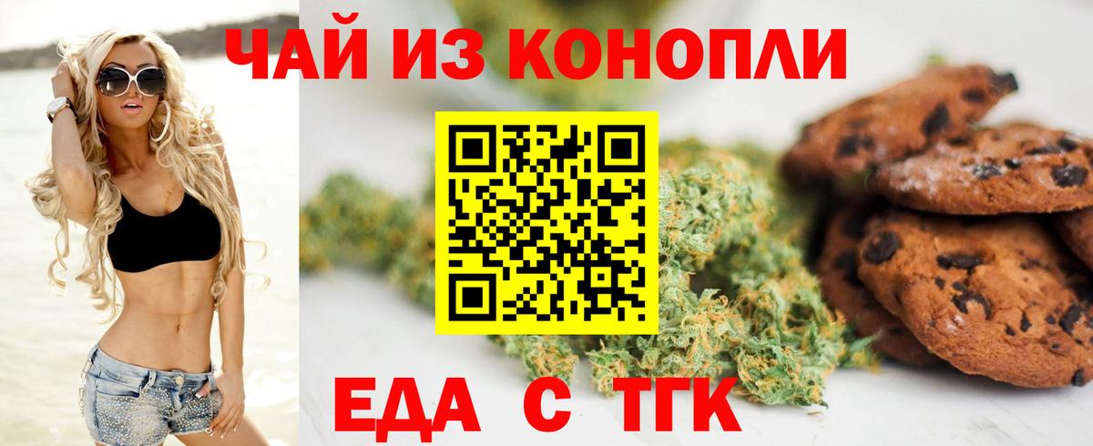Canna-Cookies конопля  Вход с VPN  Сыктывкар 