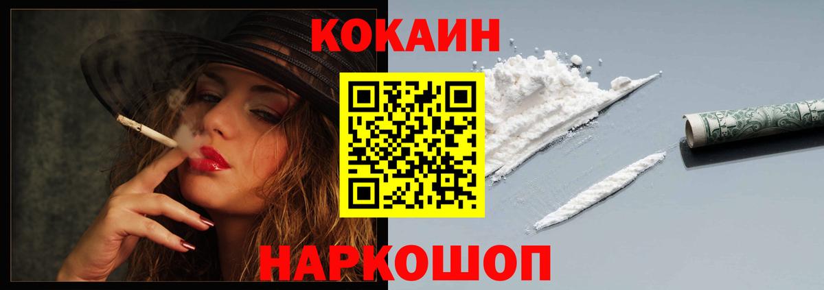 КОКАИН VHQ  Вход с VPN  COCAIN Columbia  Сыктывкар 