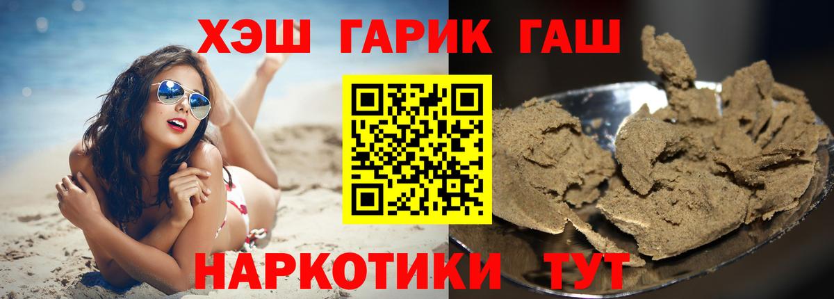 ГАШИШ hashish Сыктывкар