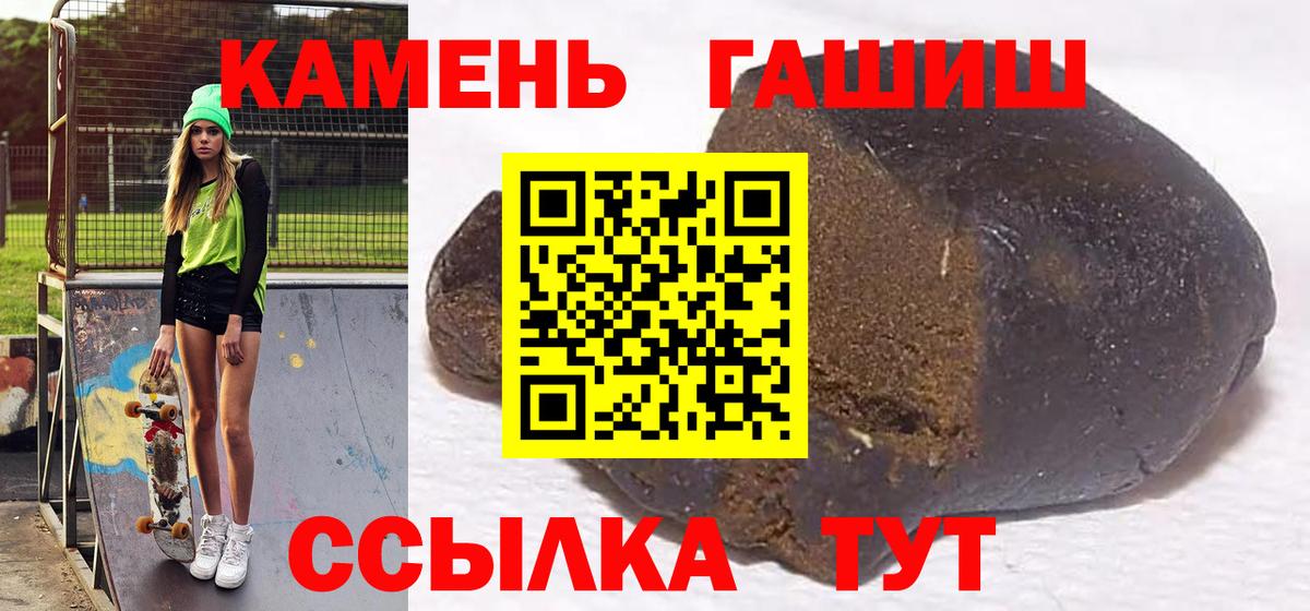 Сыктывкар  ГАШИШ убойный  Вход с VPN  Гашиш  ГАШ убойный 