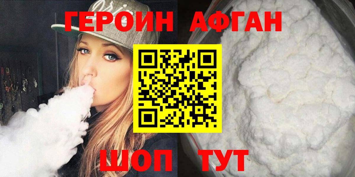 ГЕРОИН Heroin  Вход с VPN  ГЕРОИН  Сыктывкар 