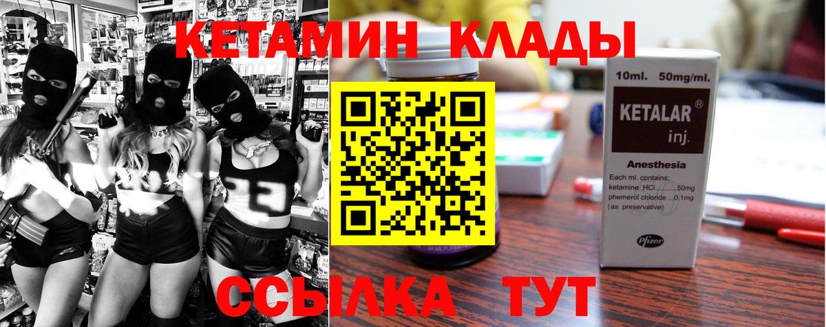 Сыктывкар  Кетамин VHQ  КЕТАМИН VHQ  Вход с VPN 