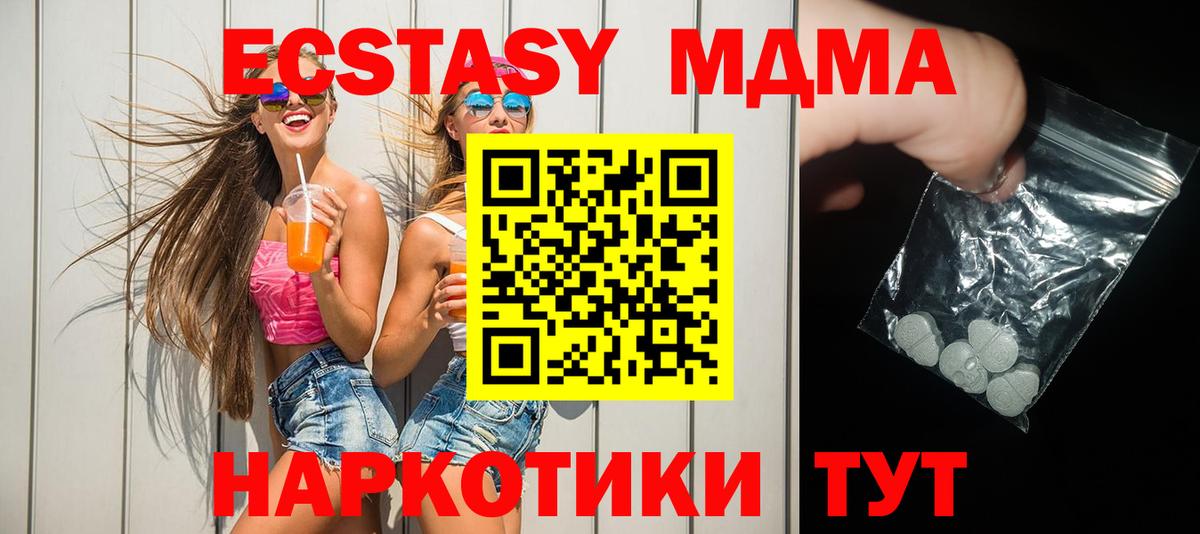 Сыктывкар  МДМА молли  MDMA  Вход с VPN  МДМА молли 