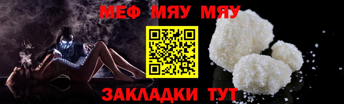 МЕФ мука Сыктывкар