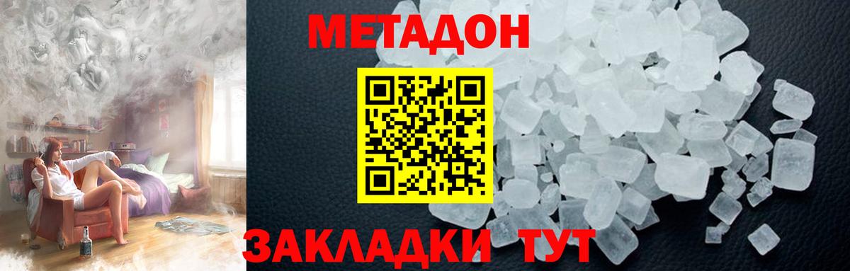 OMG ССЫЛКА  Вход с VPN  Метадон methadone  Сыктывкар  Метадон белоснежный 