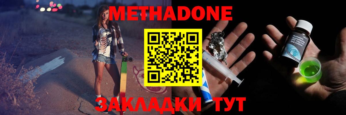 МЕТАДОН белоснежный Сыктывкар