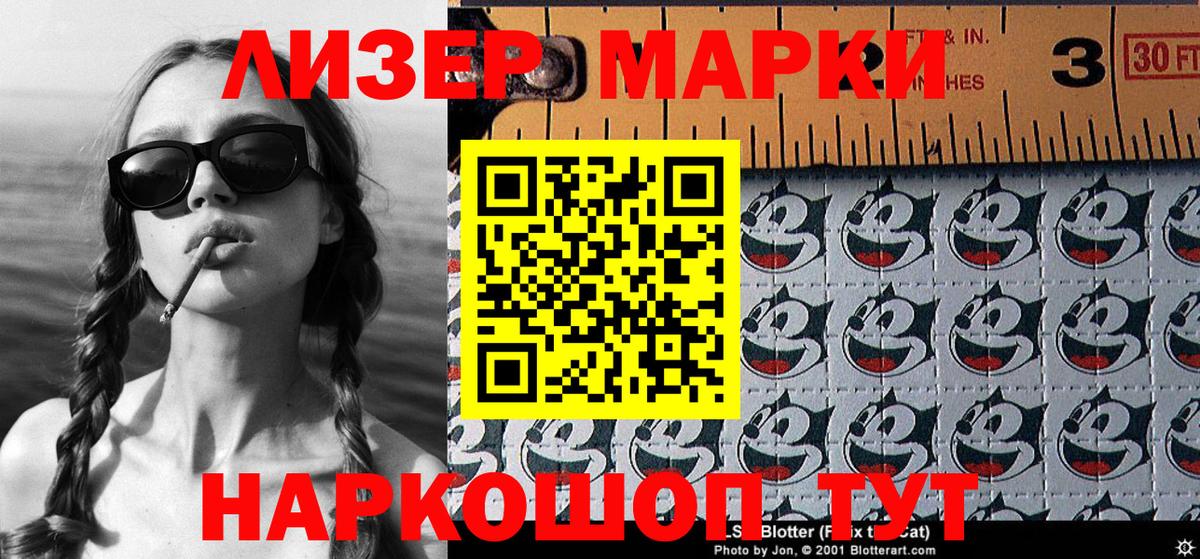 Марки N-bome 1500мкг Сыктывкар