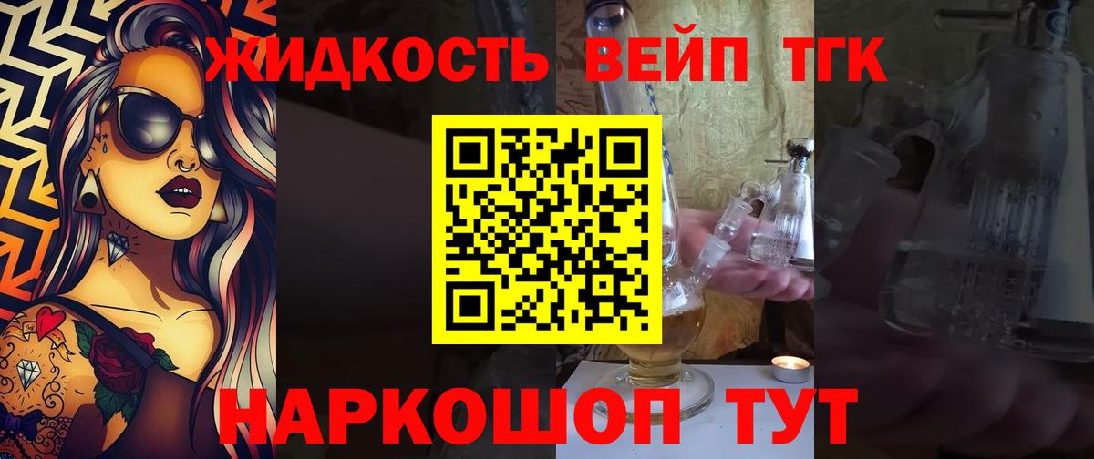 ТГК концентрат  Дистиллят ТГК вейп  Сыктывкар  Вход с VPN 